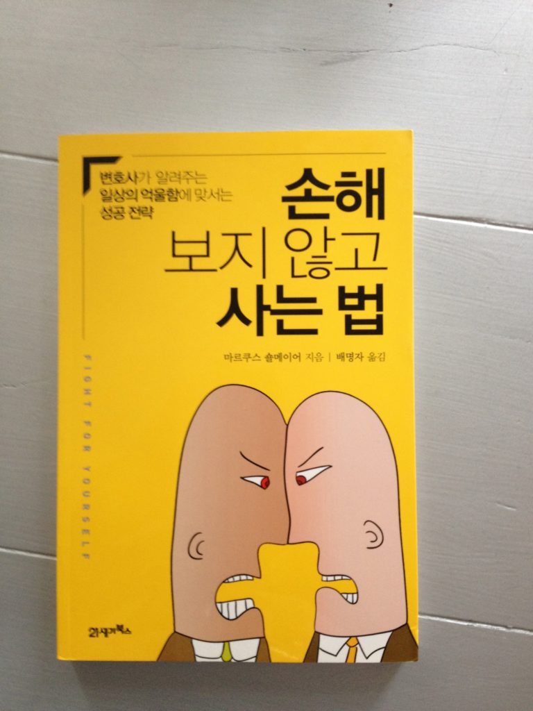 Buch-Suedkorea-768x1024
